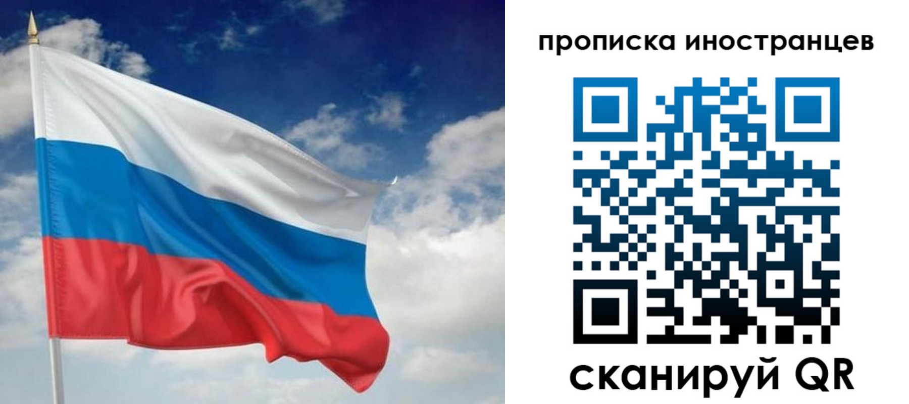 временная регистрация гарантия в Ленске