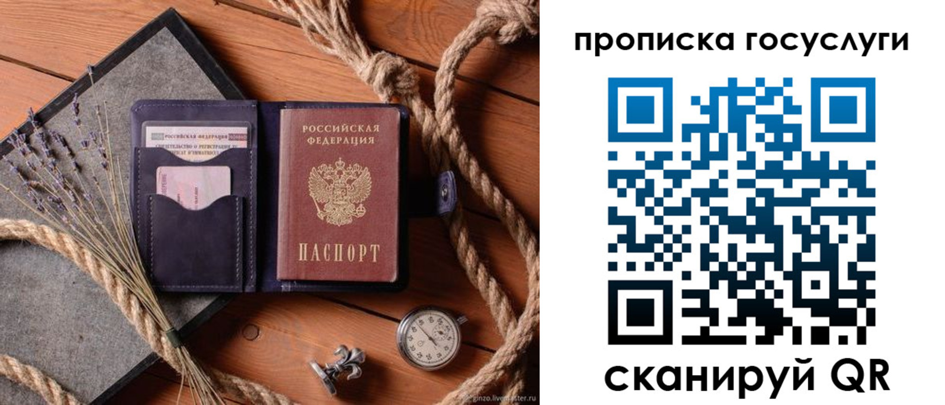 прописка поиск в Ленске