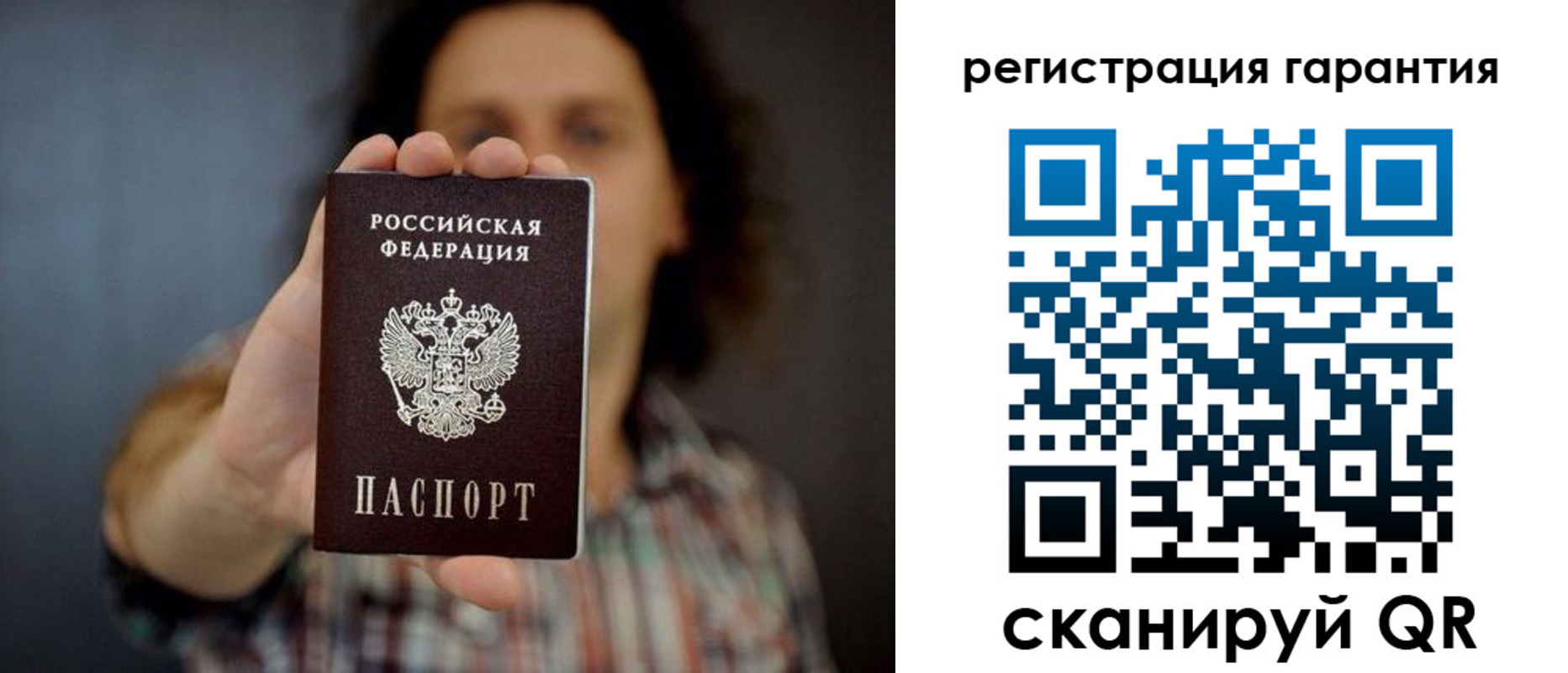 прописка для кредита в Ленске